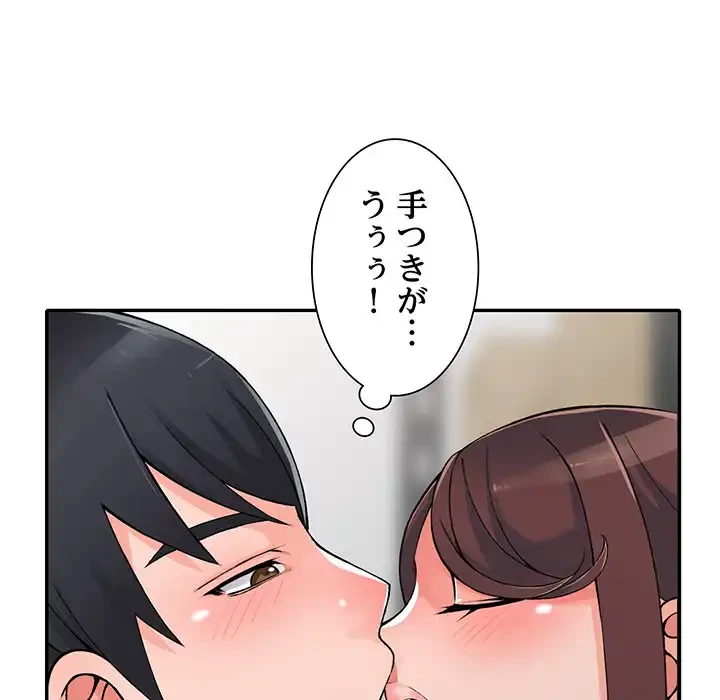 別荘の男たち 第15話 - 104