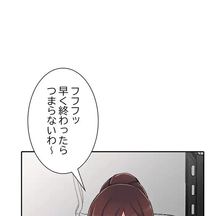 別荘の男たち 第15話 - 115