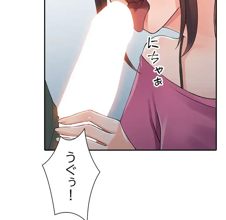 別荘の男たち 第15話 - 119