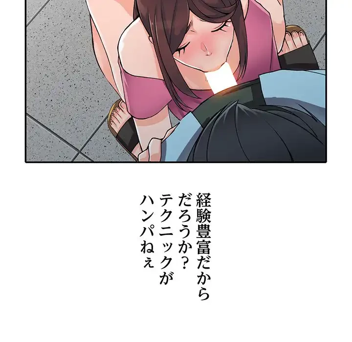 別荘の男たち 第15話 - 128