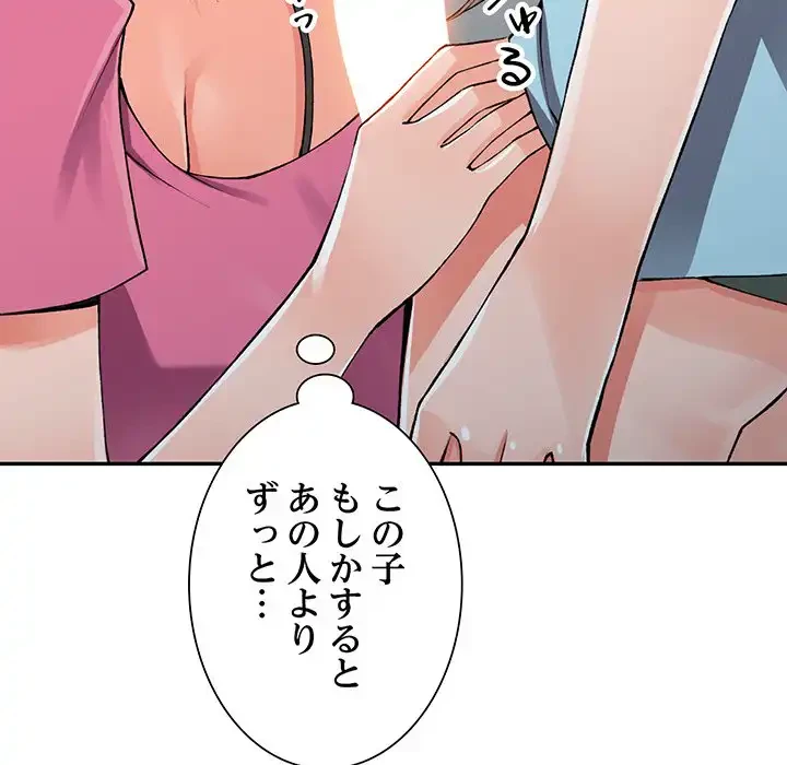 別荘の男たち 第16話 - 5