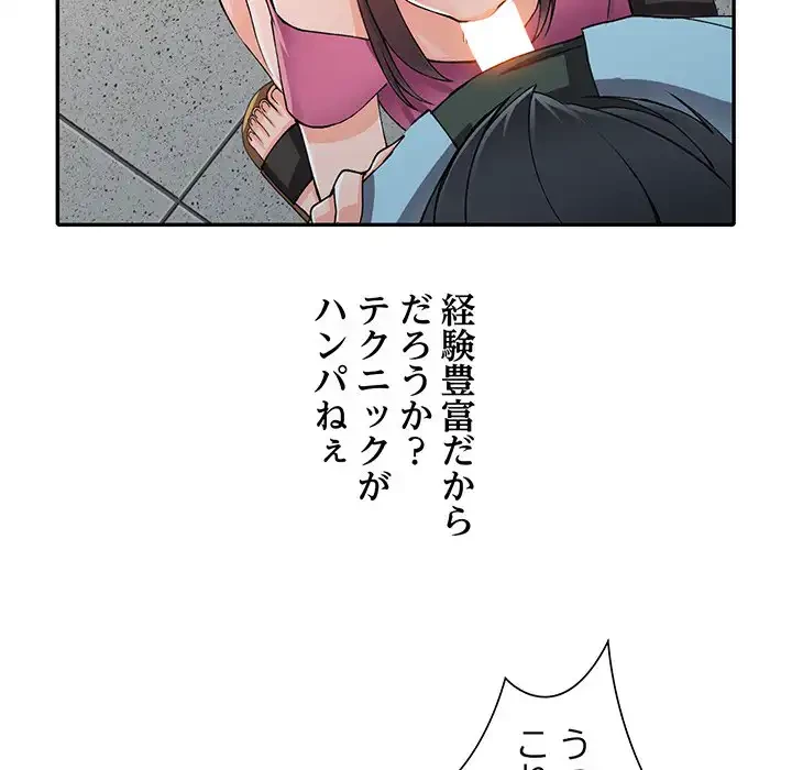 別荘の男たち 第16話 - 10