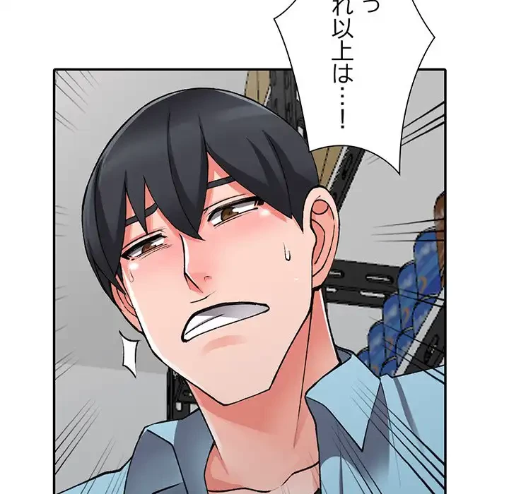 別荘の男たち 第16話 - 11