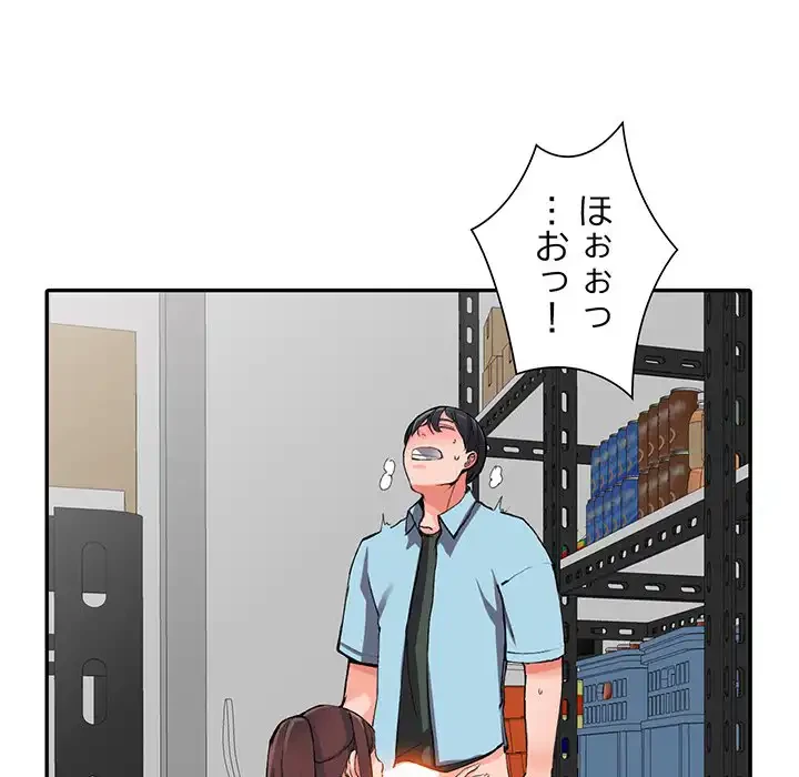 別荘の男たち 第16話 - 13