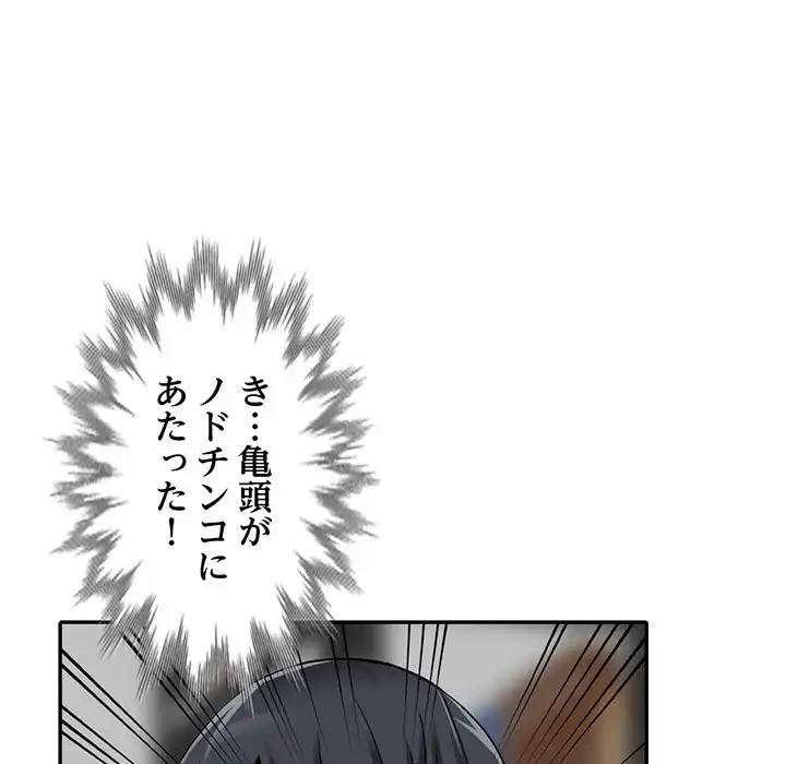 別荘の男たち 第16話 - 17