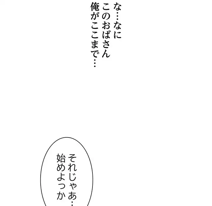 別荘の男たち 第16話 - 39