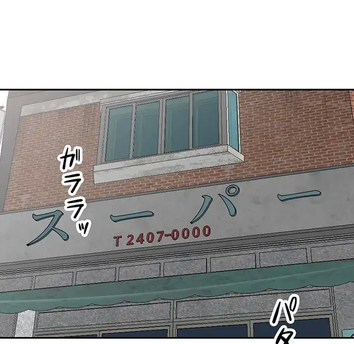 別荘の男たち 第16話 - 55