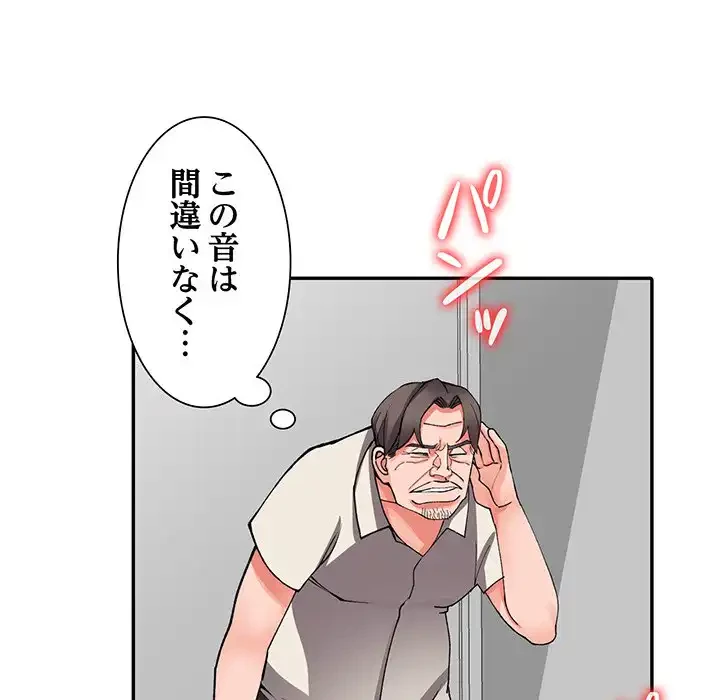 別荘の男たち 第16話 - 63