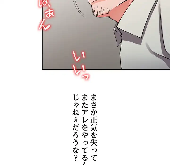 別荘の男たち 第16話 - 66