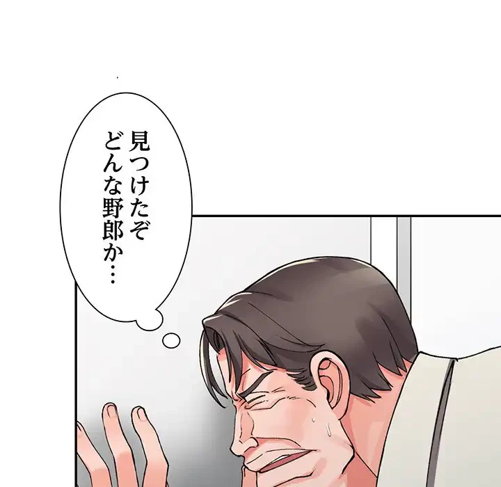 別荘の男たち 第16話 - 69