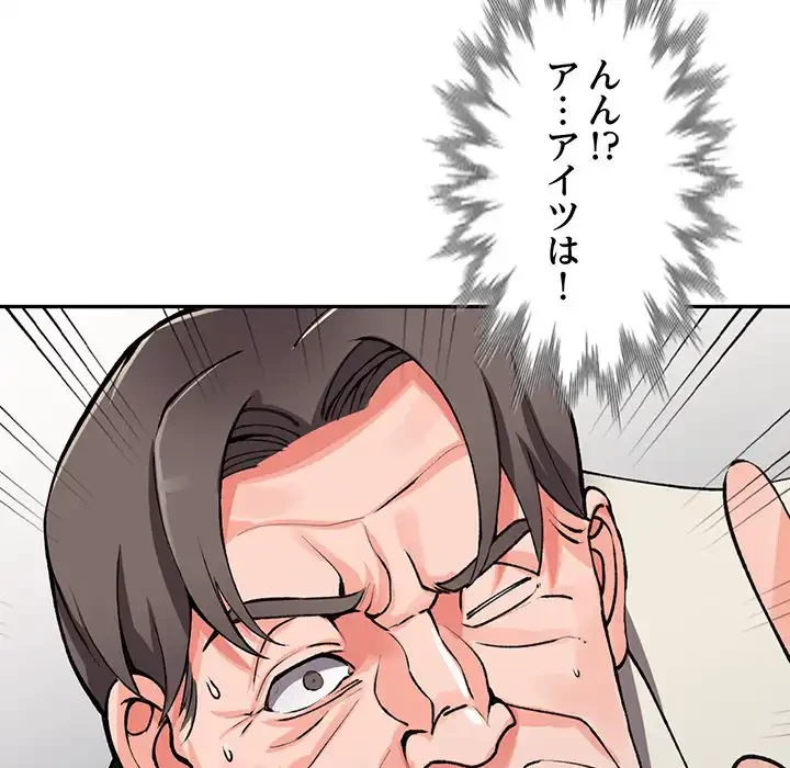 別荘の男たち 第16話 - 71