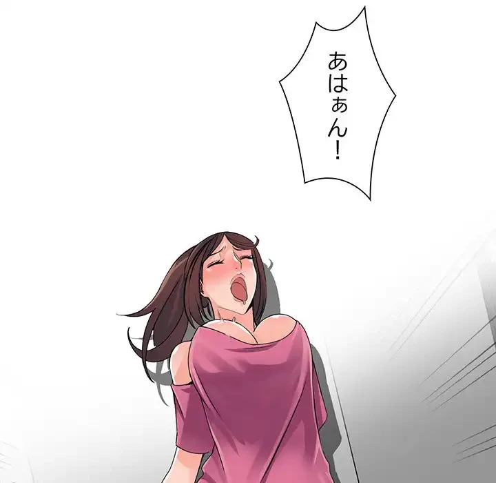 別荘の男たち 第16話 - 74