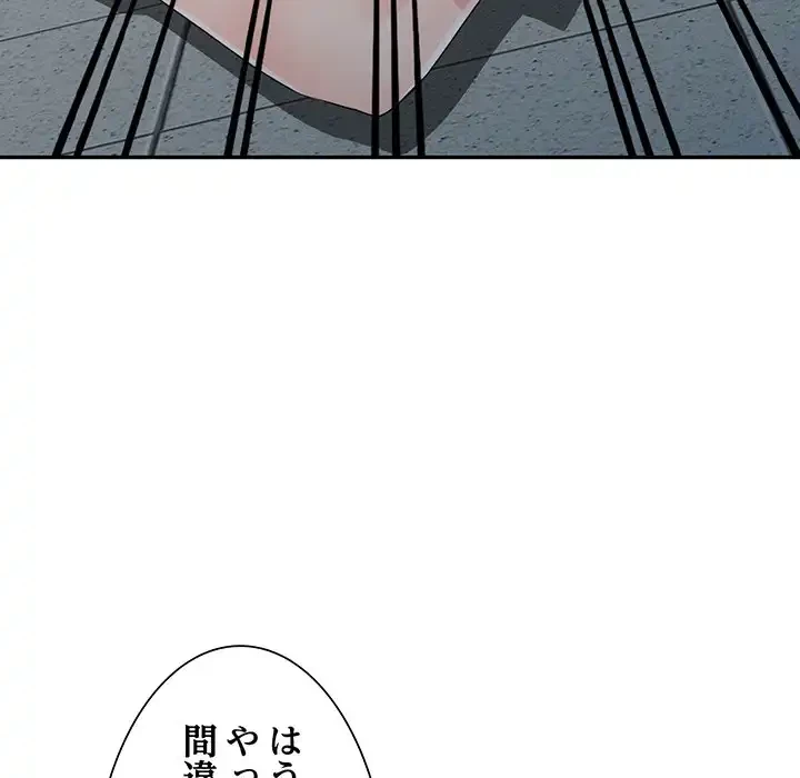 別荘の男たち 第16話 - 76