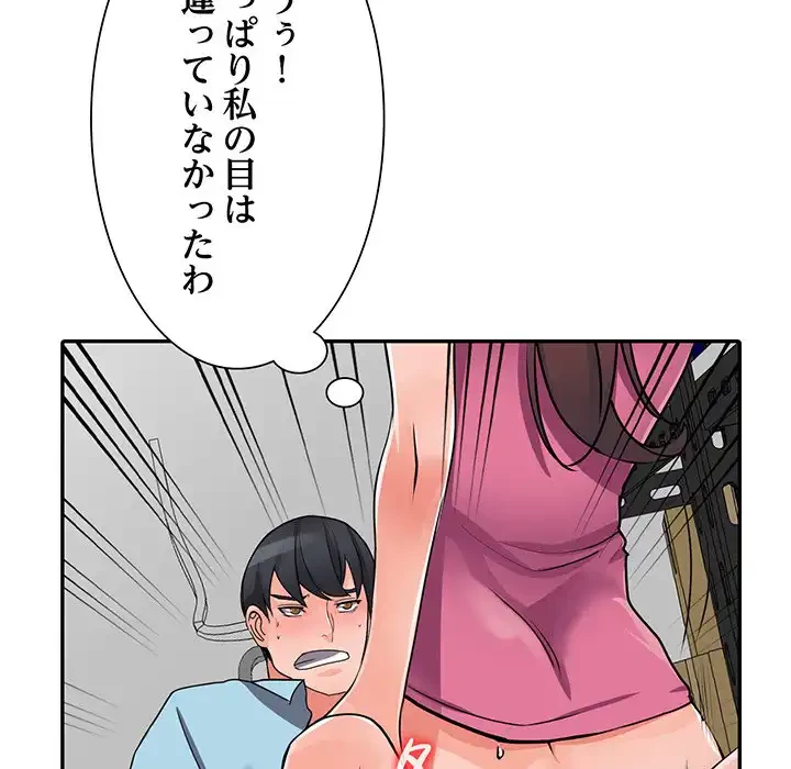 別荘の男たち 第16話 - 77