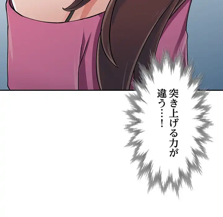 別荘の男たち 第16話 - 81