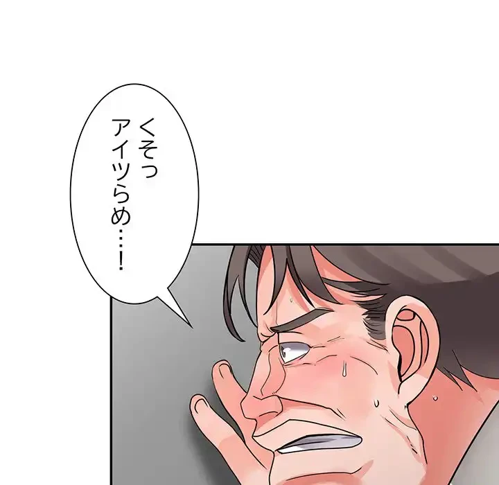 別荘の男たち 第16話 - 82