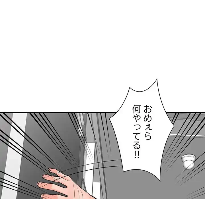 別荘の男たち 第16話 - 84