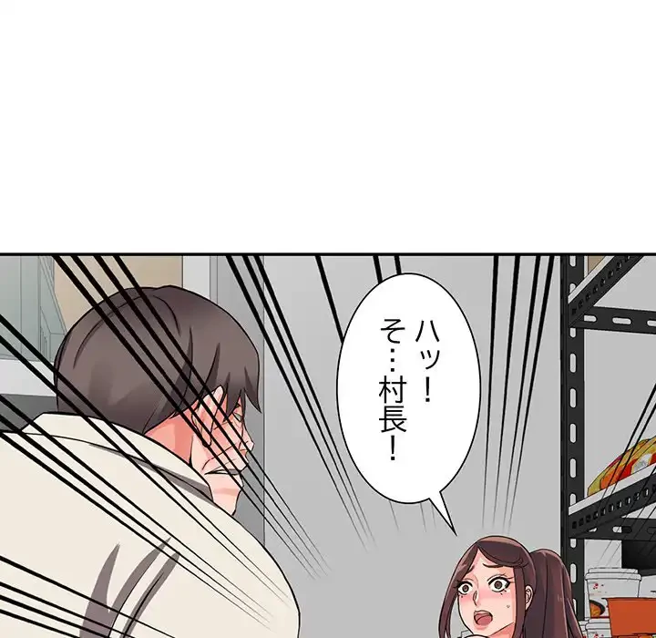 別荘の男たち 第16話 - 87