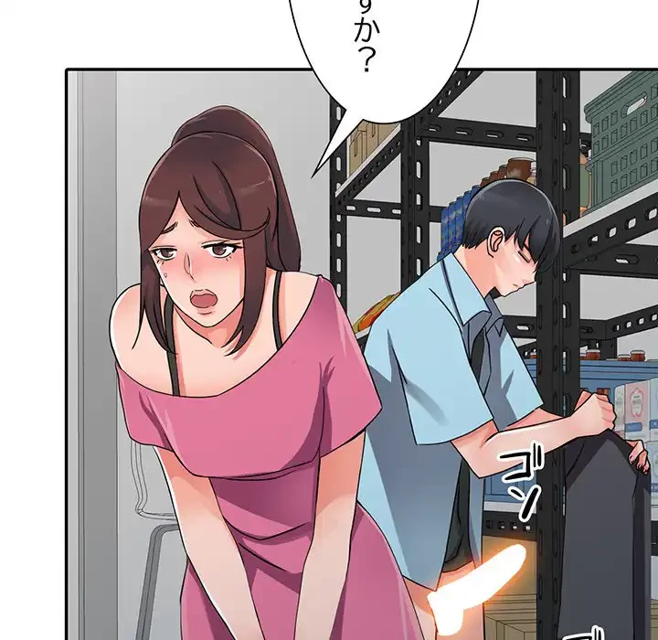 別荘の男たち 第16話 - 90