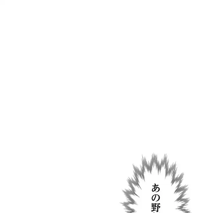 別荘の男たち 第16話 - 94