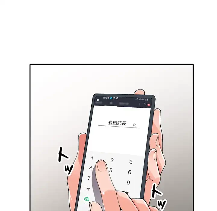 別荘の男たち 第16話 - 100