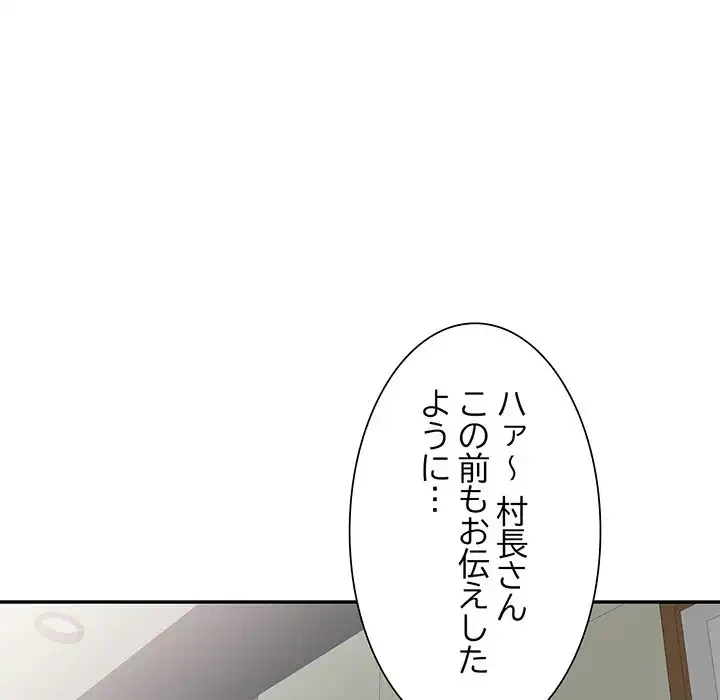 別荘の男たち 第16話 - 104