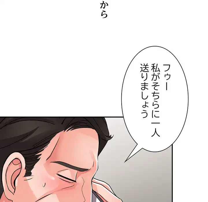 別荘の男たち 第16話 - 113