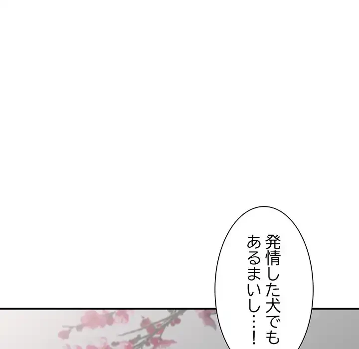 別荘の男たち 第16話 - 131