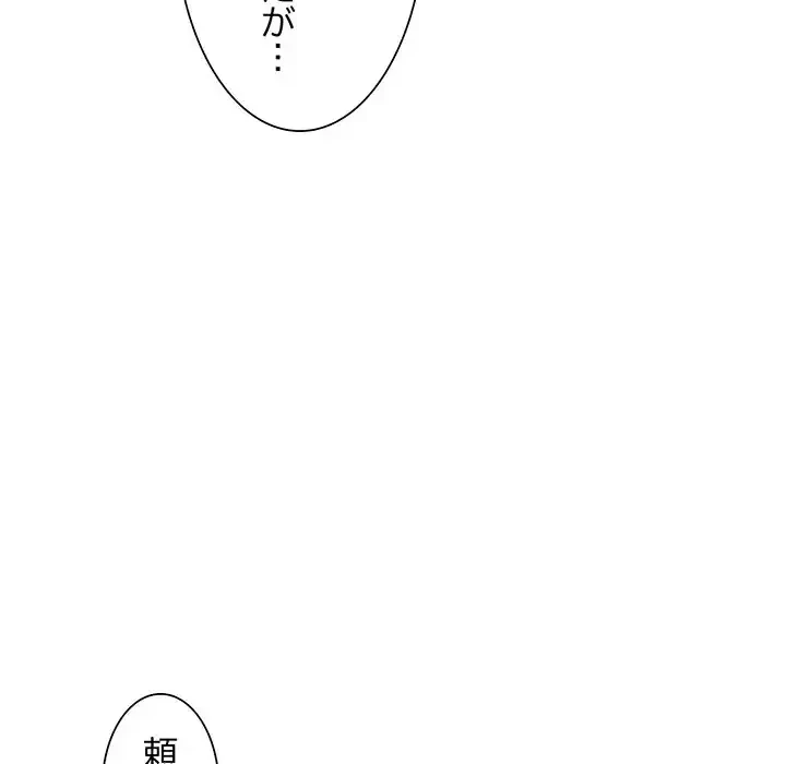 別荘の男たち 第16話 - 144