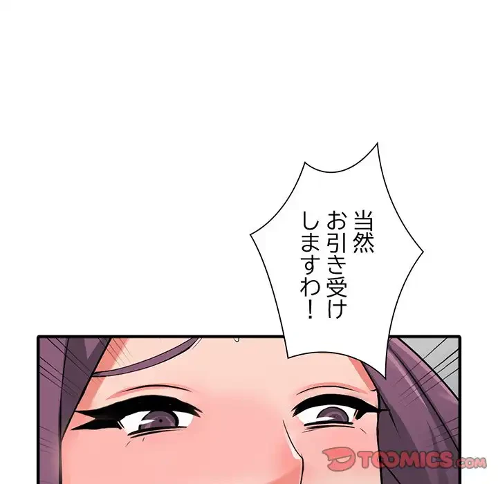 別荘の男たち 第16話 - 147