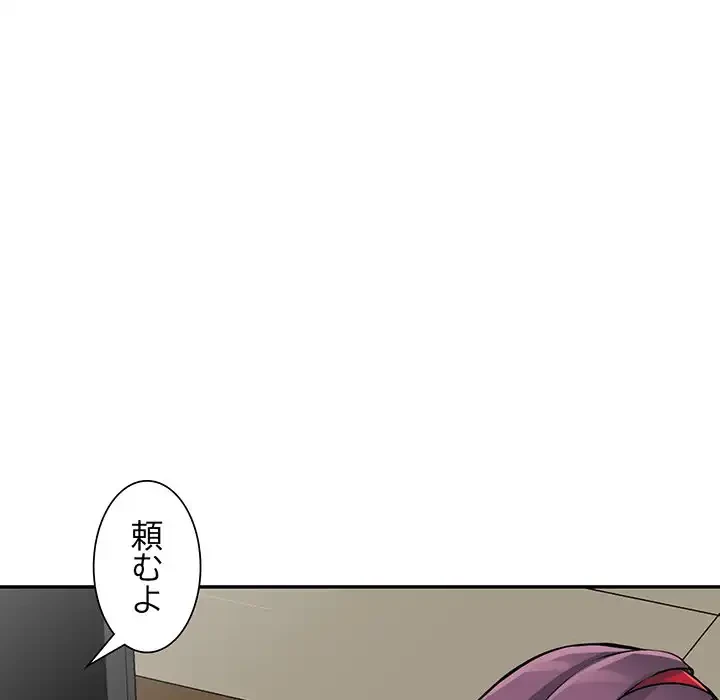 別荘の男たち 第17話 - 9