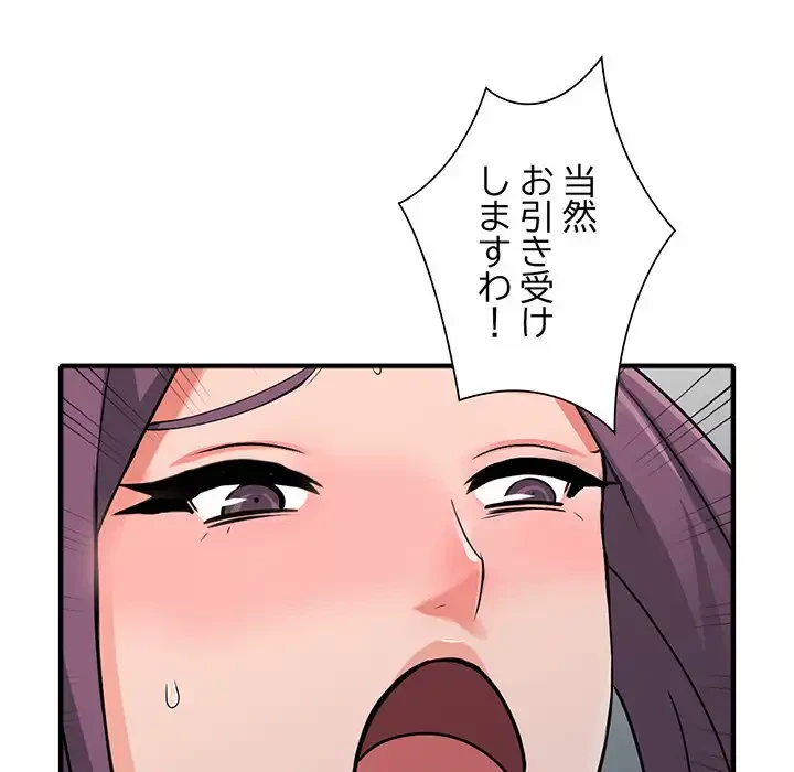 別荘の男たち 第17話 - 12