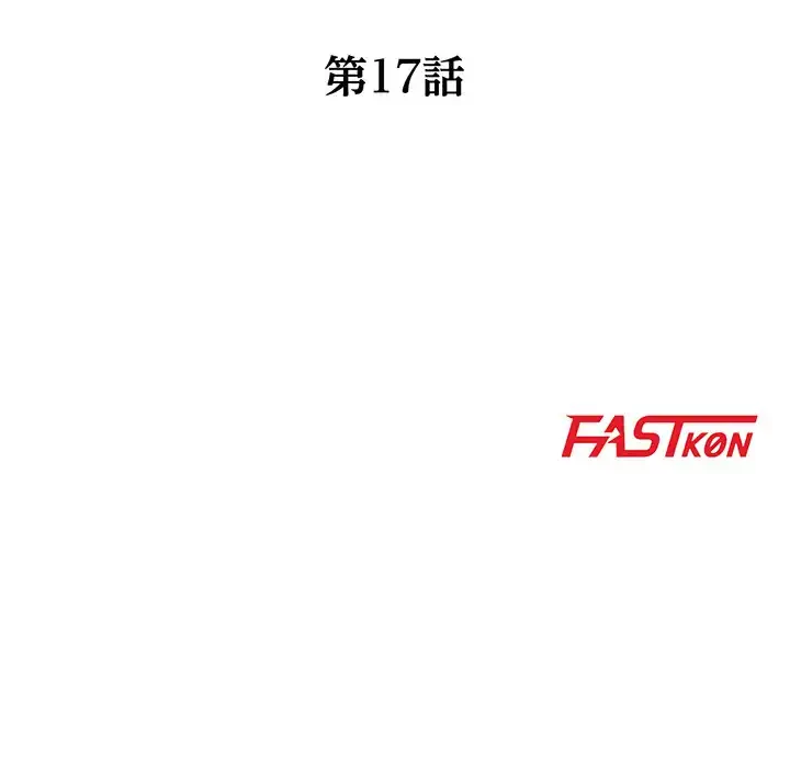 別荘の男たち 第17話 - 16