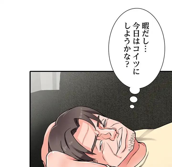 別荘の男たち 第17話 - 26