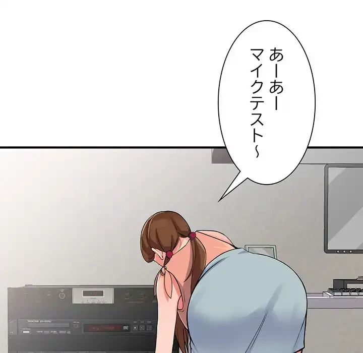 別荘の男たち 第17話 - 30