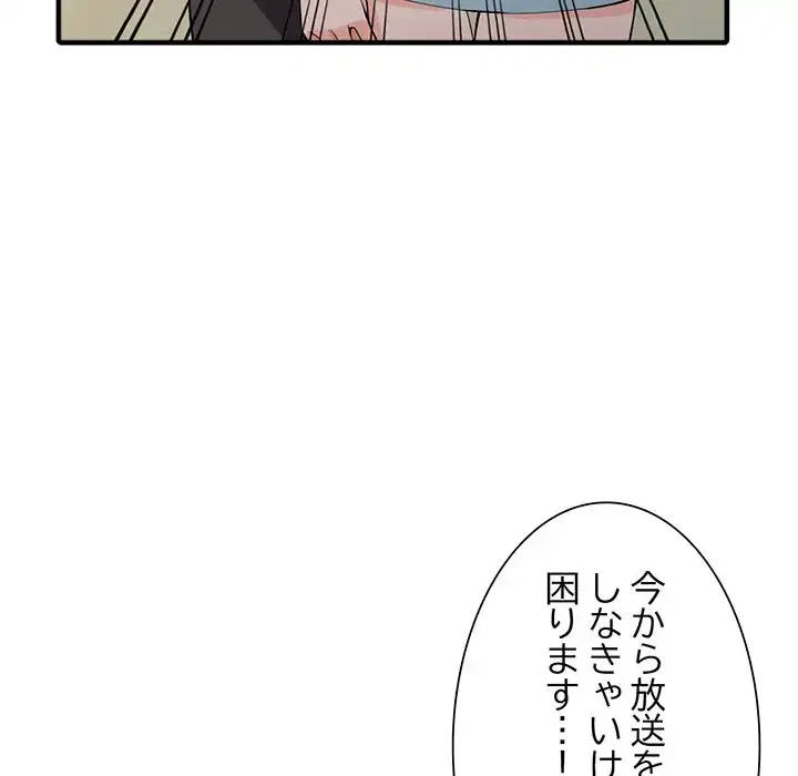 別荘の男たち 第17話 - 34