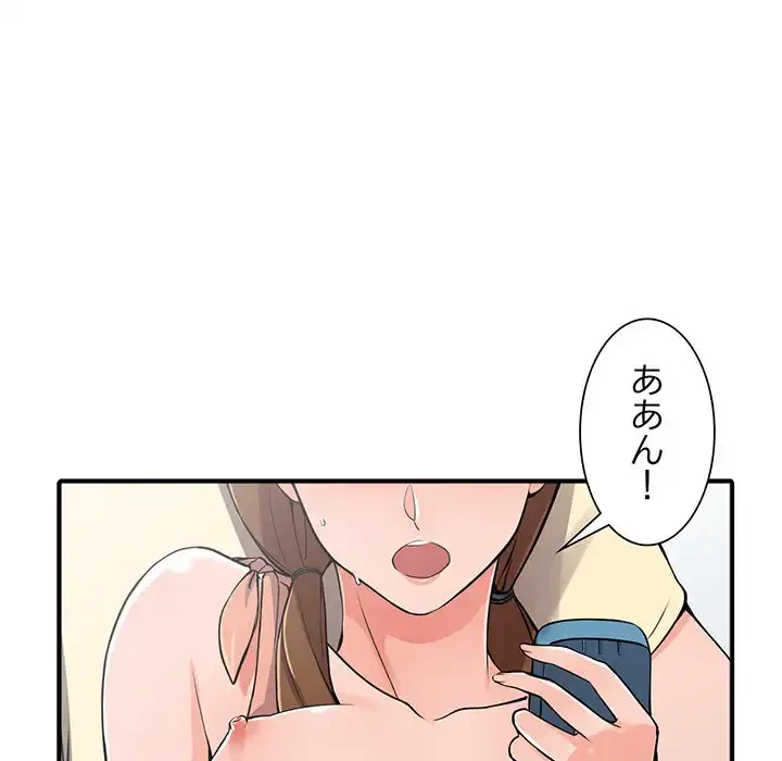 別荘の男たち 第17話 - 37