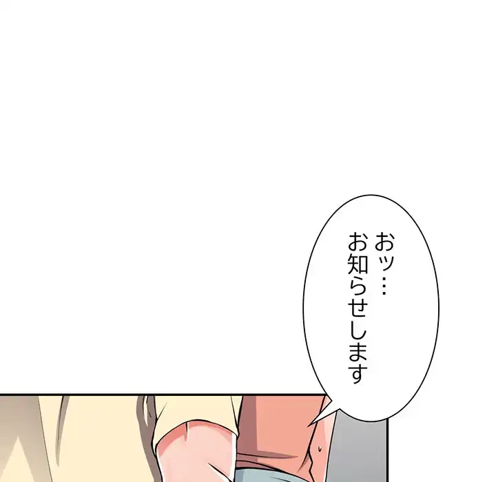 別荘の男たち 第17話 - 39