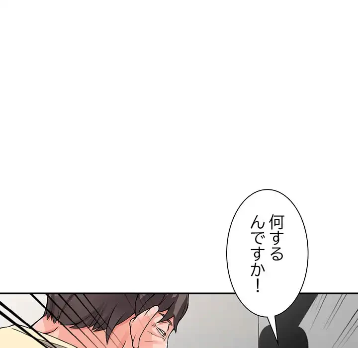 別荘の男たち 第17話 - 41