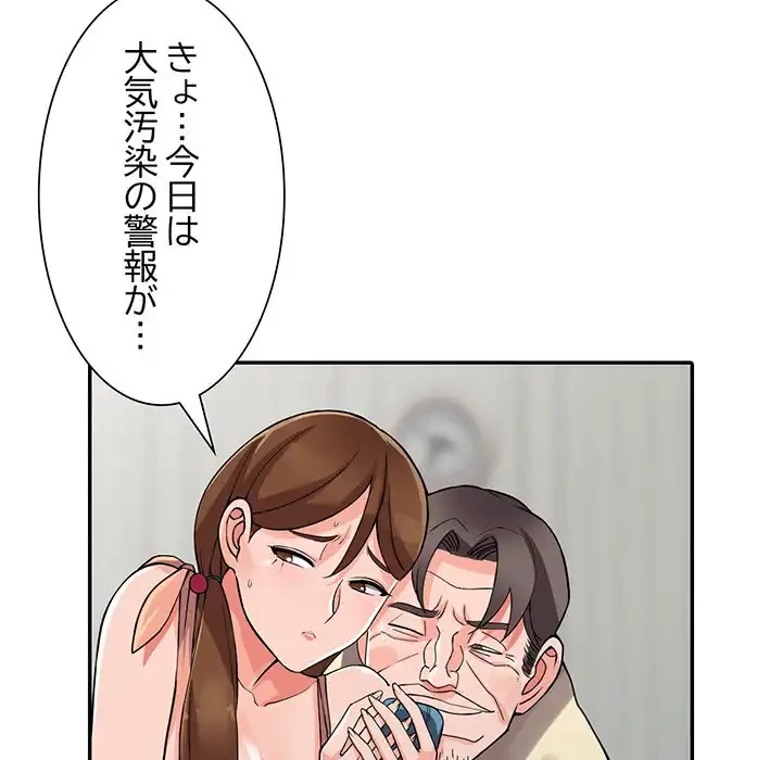 別荘の男たち 第17話 - 44