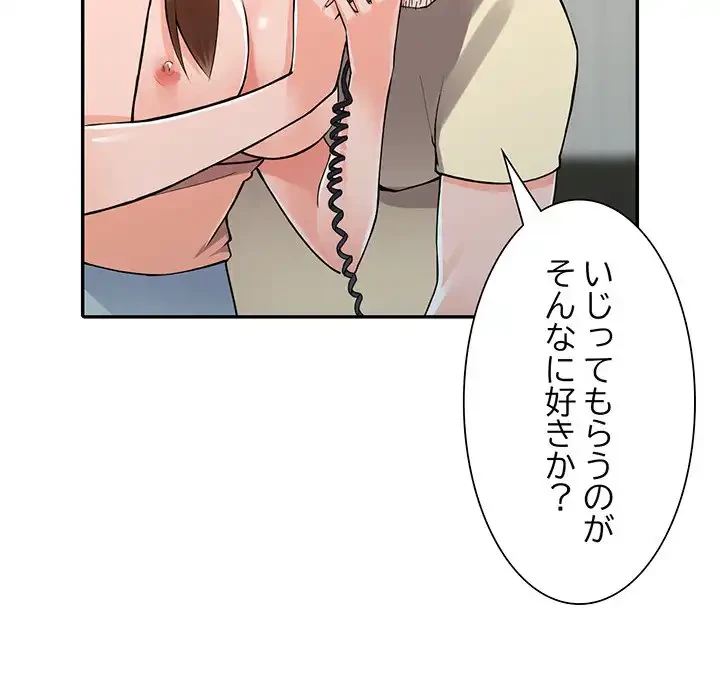 別荘の男たち 第17話 - 45