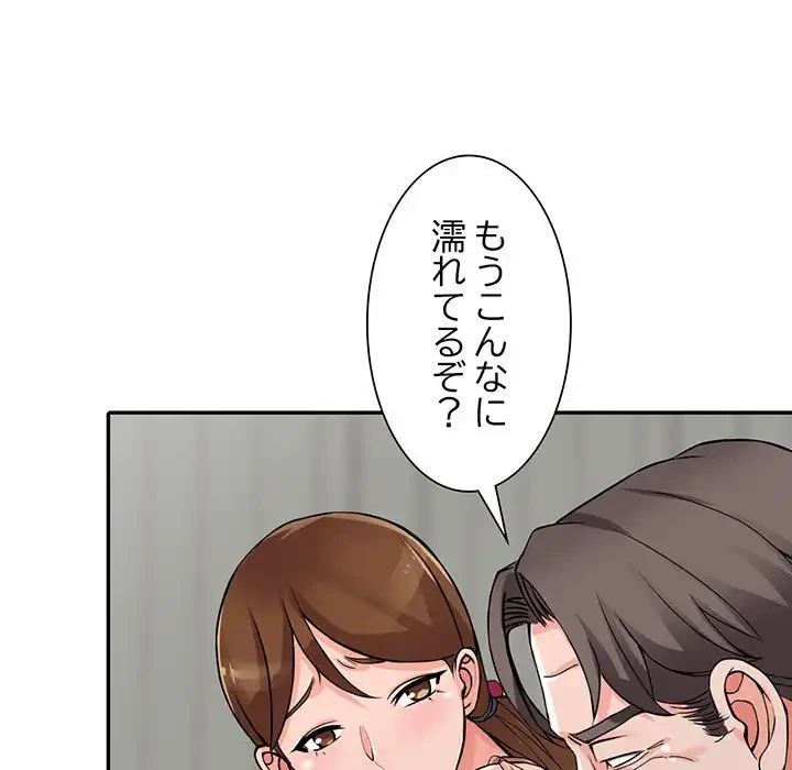 別荘の男たち 第17話 - 46