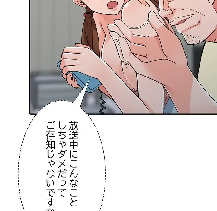 別荘の男たち 第17話 - 47