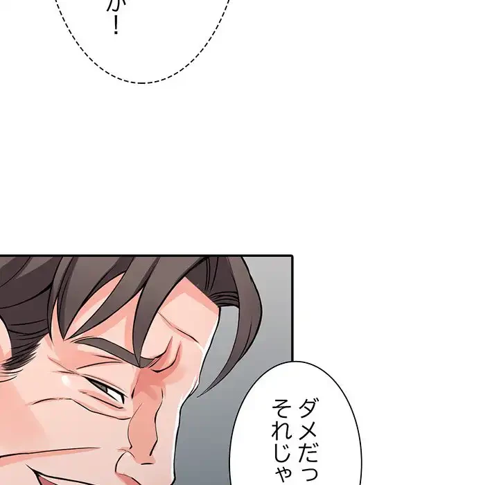 別荘の男たち 第17話 - 48