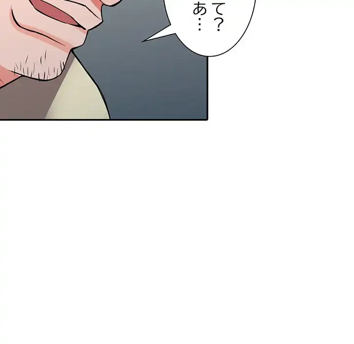 別荘の男たち 第17話 - 49