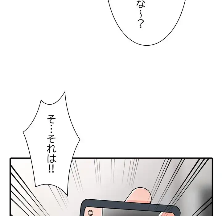 別荘の男たち 第17話 - 52