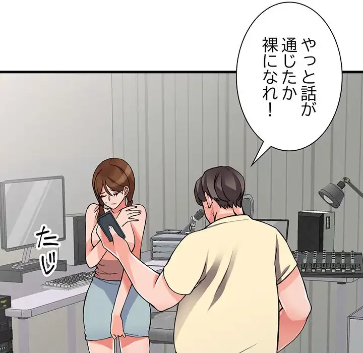 別荘の男たち 第17話 - 55