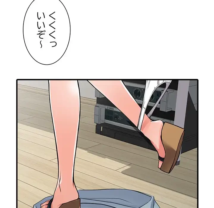 別荘の男たち 第17話 - 60