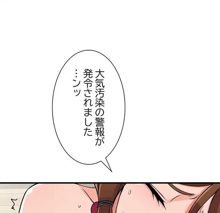 別荘の男たち 第17話 - 62