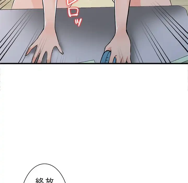 別荘の男たち 第17話 - 71